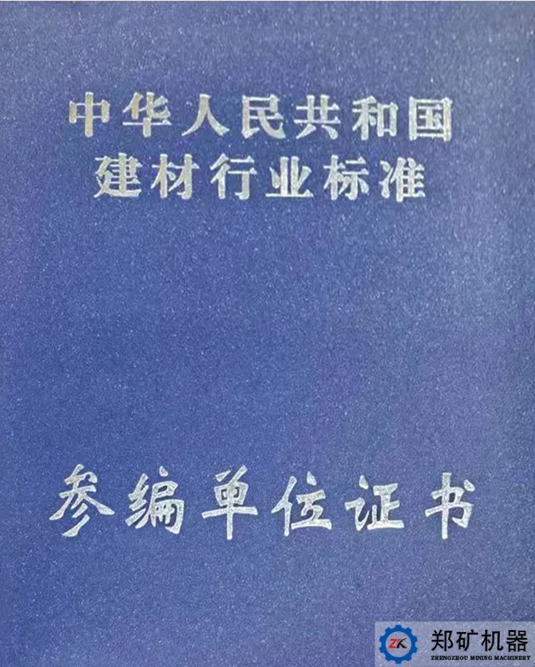 參編單位證書.jpg